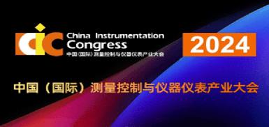 Zetron Technology inviterer deg til å samles på Chengdu International Measuring Instruments -utstillingen 2024