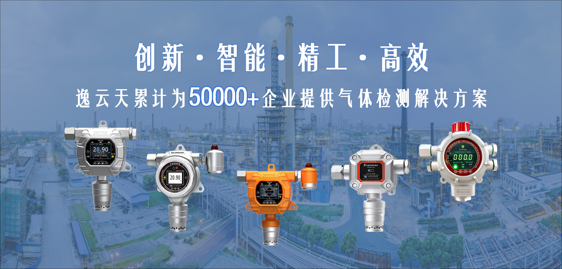 Zetron Technology's Gas Detection Solution: Empowering Smelings and Building a Solid Safety Line